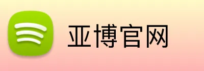 亚博官网 logo